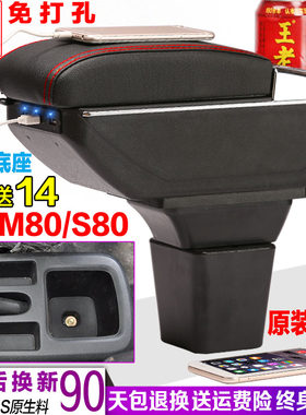 一汽新老森雅扶手箱大发森雅S80专用手扶箱森雅M80中央储物盒配件