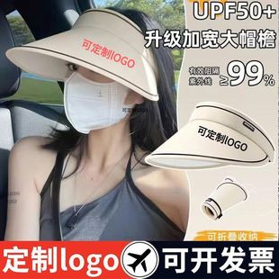 2025夏季 定制logo防晒空顶帽舒适风大檐 休闲户外帽遮阳帽定制