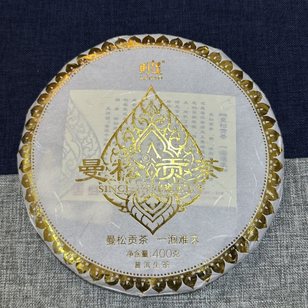 则道普洱 曼松贡茶2019年春茶普洱茶生茶茶叶400克曼松