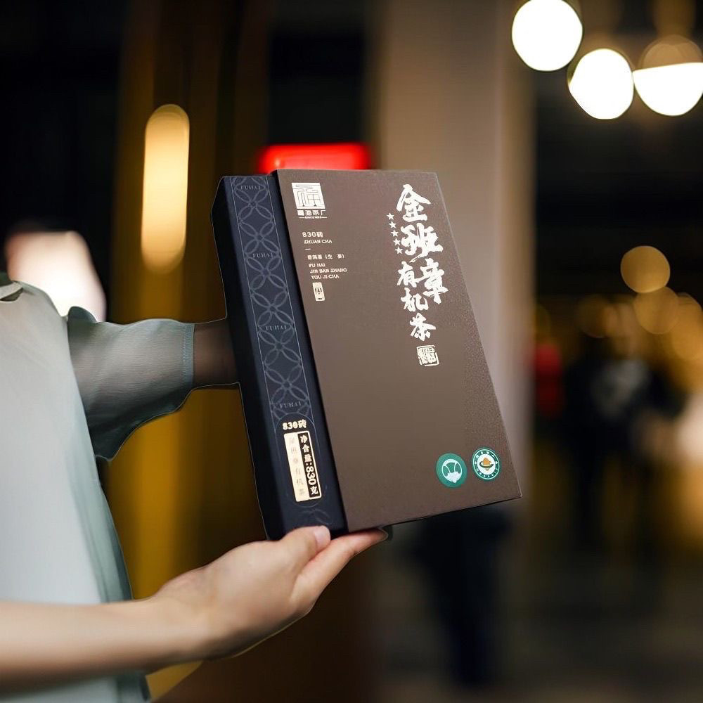 福海茶厂 2021年金班章有机砖 砖茶 830g 普洱生茶 礼盒