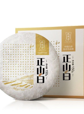 绿雪芽正山白和 2005.2008.2011三个年份原料拼配 150克