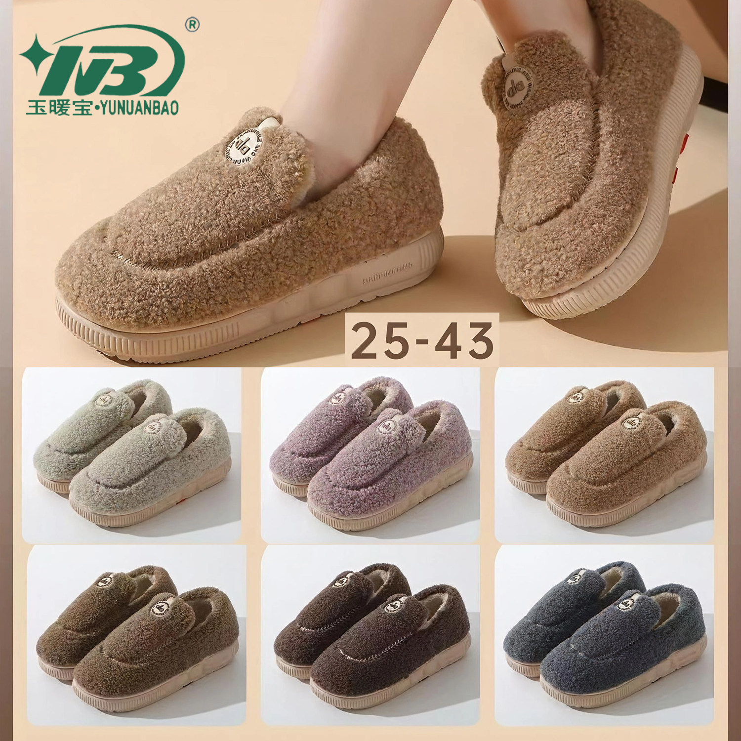 2025玉暖宝包跟棉拖鞋纳米底保暖 防滑超轻静音不沾灰木地板情侣,居家布艺,居家棉拖/棉鞋,淘宝优惠券,粉丝福利购,淘宝优惠卷