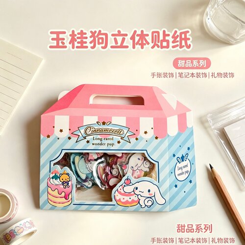 【买二送一】卡通美乐蒂日系少女心大耳狗贴纸玉桂狗双子星手账贴 - 封面