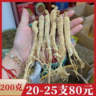 干人参长白山人参整根干货人参须干参整枝白参生晒参