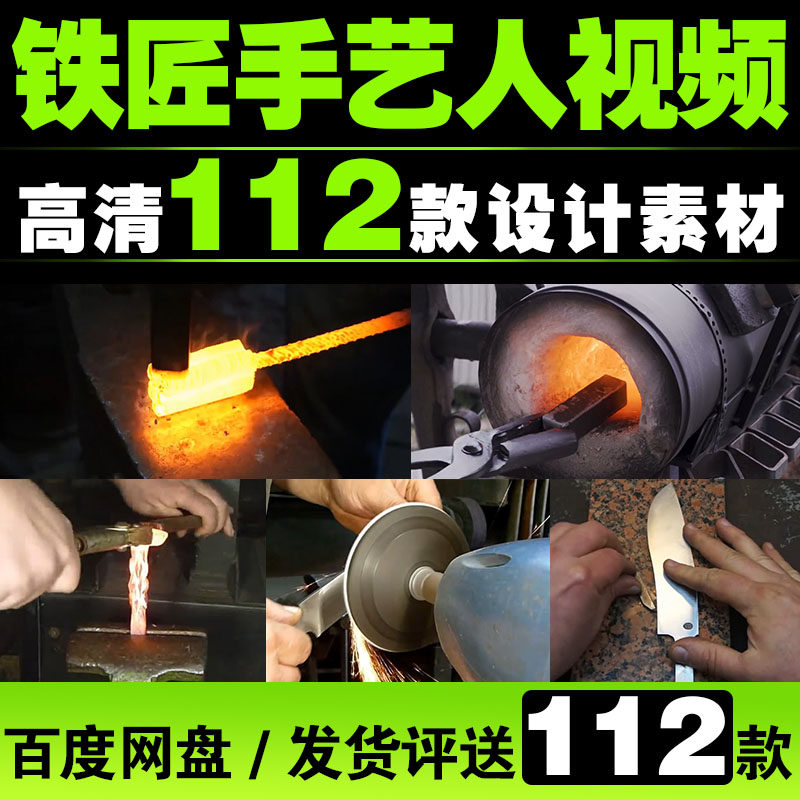 高清打铁工匠铸造抖音快手工解压减压小说短视频自媒体推文案素材
