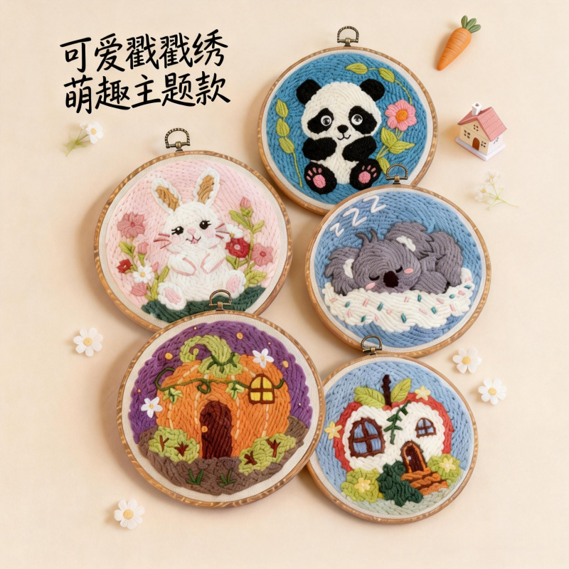 戳戳绣手工DIY毛线画卡通动物刺绣材料包创意生日礼物送闺蜜男友,节庆用品/礼品,创意礼盒/礼品套组,淘宝优惠券,粉丝福利购,淘宝优惠卷