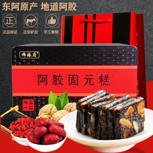 正品 纯手工即食女士糕片原块阿胶固元 阿胶糕东阿娇500g铁盒装 膏