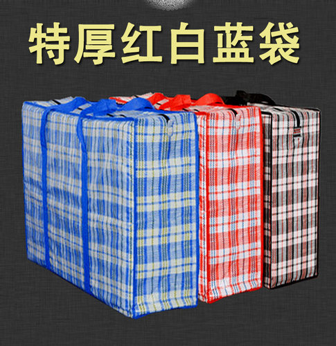 特厚编织麻袋 蛇皮包袋 牛津布搬家袋子 打包托运袋 防水装行李袋