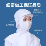 Шляпа Шляпа моральная шляпа циркулярная шляпа лаурет продовольственная шляпа обработка производственная шляпа мастерская пыль пыли пыли пыли чистая шляпа