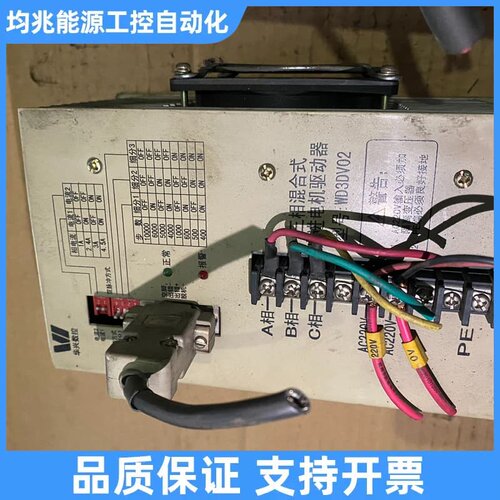 华兴步进驱动器WD3DV02，有多只议价