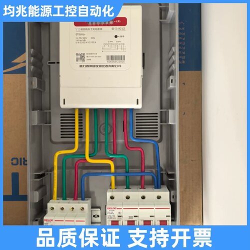 1. 三相一位透明箱(DTS606v系列)议价