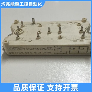 SKD75GAL123D16L2 SKM75GDL124D议价