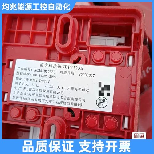 青:4121B-P议价
