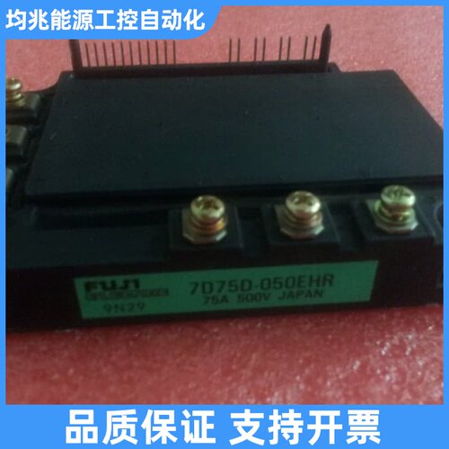 7D75D-050EHR 7D75A-050EHR 7D50议价