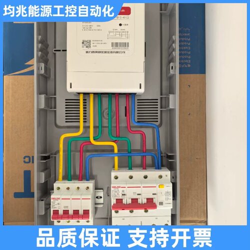 1.三相一位透明箱(DTS606v系列)议价
