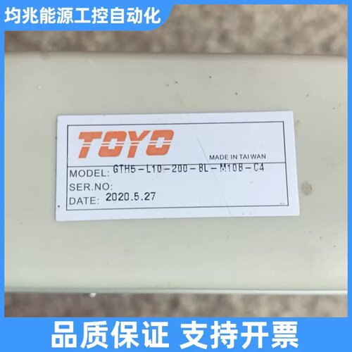 GRH5-L10-200-BC-Y10-E5，台湾东佑达TO议价