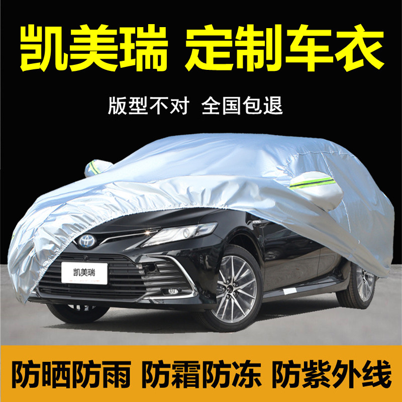 2023丰田八代凯美瑞专用车