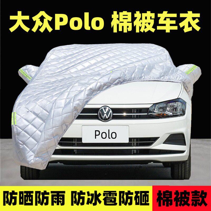 2023款大众Polo plus专用车衣车罩防晒防雨防冰雹棉被波罗两厢套