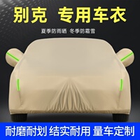 别克新英朗凯越君威君越威朗昂科威车衣车罩防晒防雨专用外套盖布