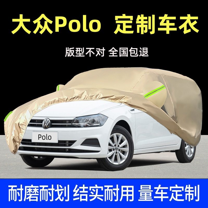 大众polo车衣车罩波罗两厢Plus专用防晒防雨防尘加厚隔热汽车外套