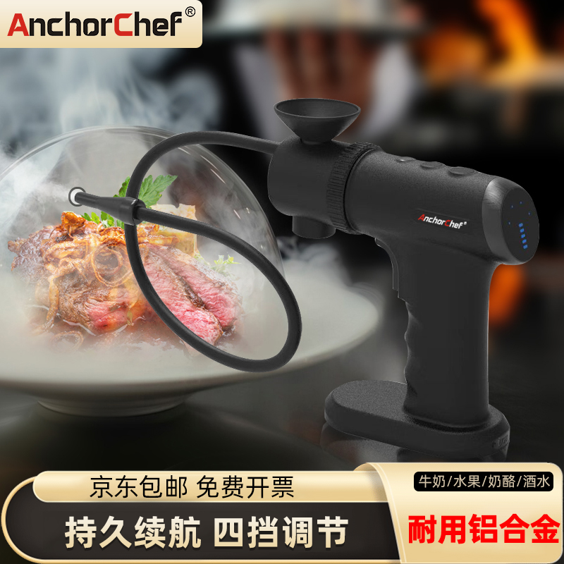 商用酒吧餐厅分子料理烟熏机