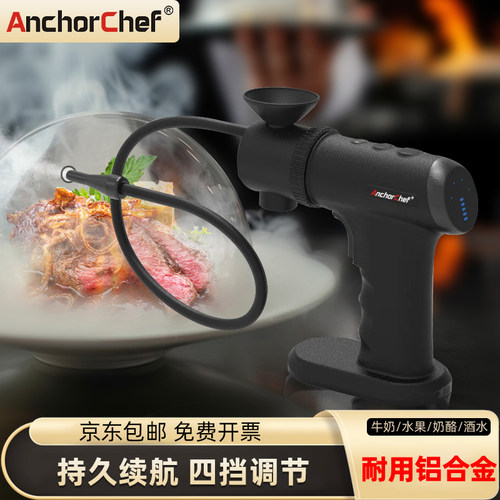 anchorchef烟熏枪泡泡枪