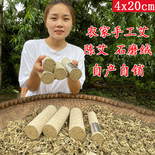 蕲春艾手工艾条雷火灸艾绒艾灸条