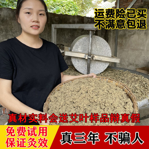 湖北蕲春三年陈艾石磨艾绒
