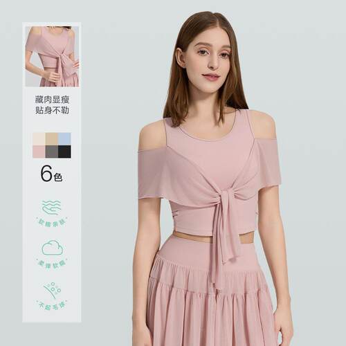 假两件套披肩网纱瑜伽服短袖显瘦跑步运动文胸一体杯健身舞蹈上衣