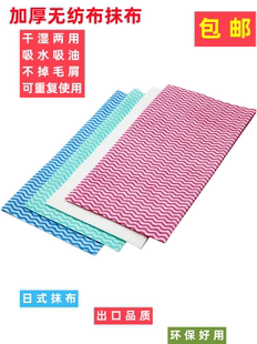 厨房抹布吸水吸油干湿两用不沾油易清洗加厚日式擦拭布洗碗百洁布