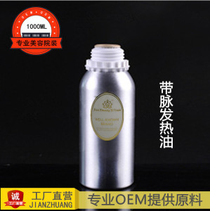 工厂店美容院装带脉调理腰腹身体按摩油复方油发热油本草油