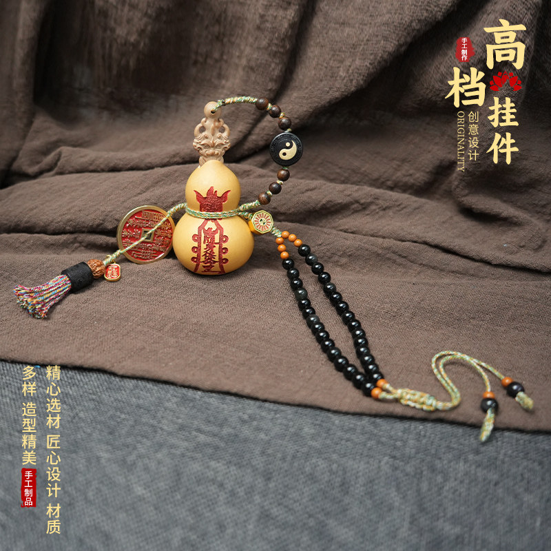 文玩葫芦平安汽车后视镜挂件摆件