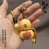天然小葫芦挂件六字真言创意文玩把件国风高档手工饰品指环手腕绳
