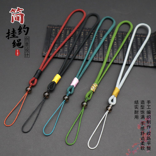 手机绳文玩手绳手把件绳手腕绳