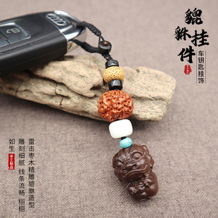 创意汽车钥匙扣挂件挂绳文玩挂饰吊坠雷击木貔貅金刚菩提手工编绳