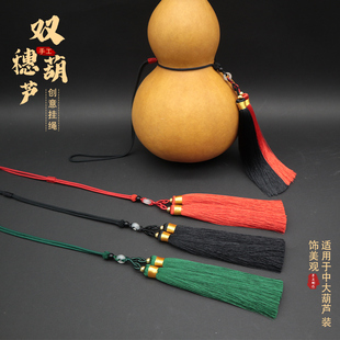 葫芦绳挂件双穗子高档挂饰配件家居办公天然葫芦摆件挂坠长绳流苏