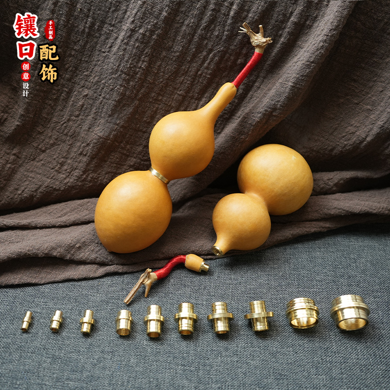 文玩小葫芦镶口配饰中接断腰龙头镶嵌修复黄铜接口手工艺DIY饰品