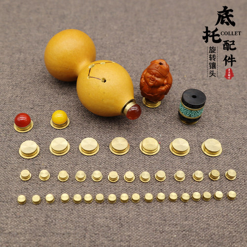 小葫芦镶口文玩配饰黄铜手工配件