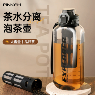 tritan运动水杯男士 大容量茶水分离泡茶杯户外健身耐高温便携杯子