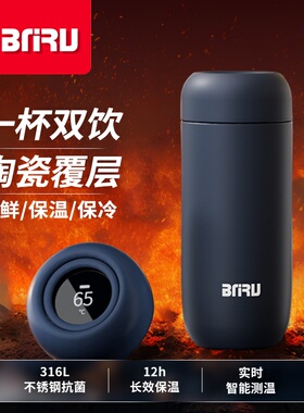 BNRU智能商务保温杯男士陶瓷杯茶水分离泡茶杯子女316不锈钢水杯