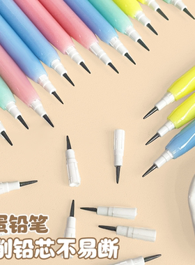 下蛋笔免削铅笔小学生一年级专用自动铅笔多头可换笔芯下蛋铅笔替