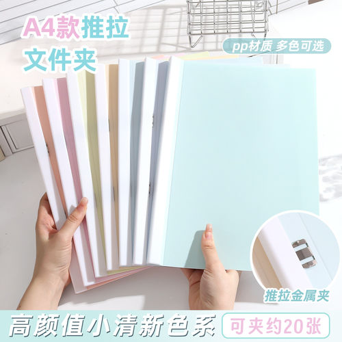 A4推拉文件夹学生用试卷收纳袋多功能文件收纳夹子合同标书档案装