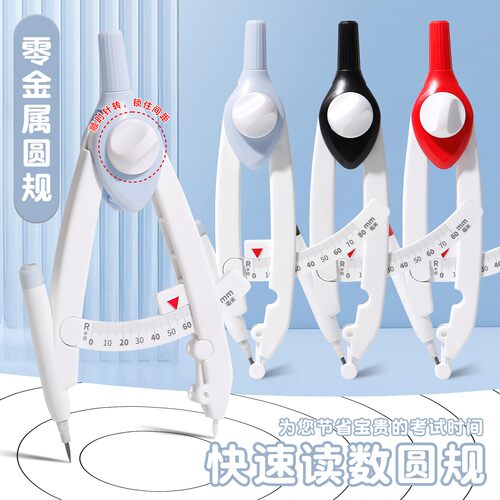 数显圆规带刻度读数黑科技学生数学课文具画图带考场零金属高颜值