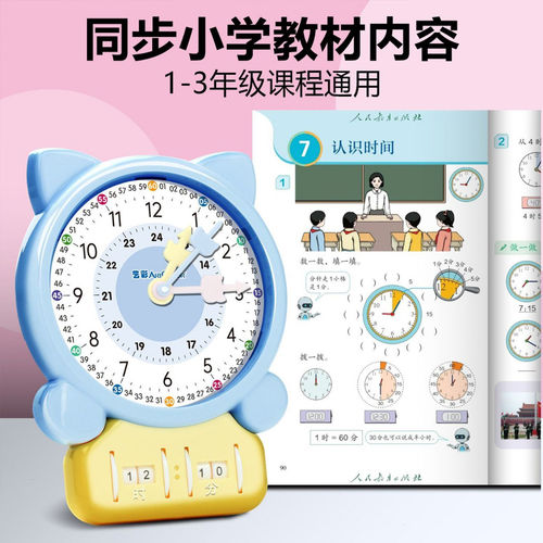钟表模型学习时钟教具三针联动二认识时间儿童闹钟小学生一年级教