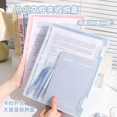 A4板夹文件夹新款多功能透明夹板收纳盒学生专用写字垫板大容量试
