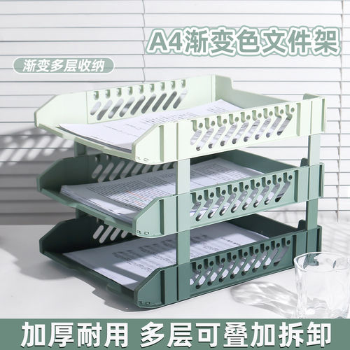 渐变桌面文件架塑料资料架文件框多层文件收纳架办公室文件夹收纳