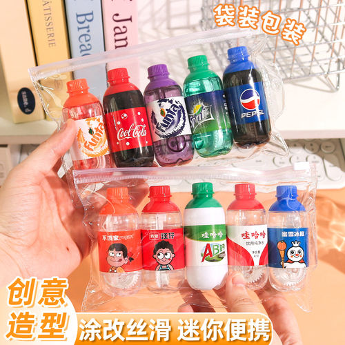 搞怪沙雕修正带学生专用涂改带暗藏玄机可玩饮料瓶学生全套汽水可