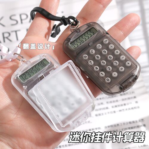 挂件翻盖ins迷你计算机静音可爱