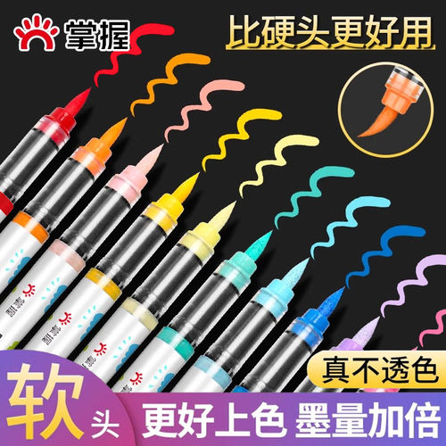 掌握直液式软头丙烯马克笔学生专用小学儿童48色24色36色不透色可