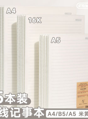 尼家简约笔记本透明PP软抄本b5加厚考研专用练习本学生读书作业本